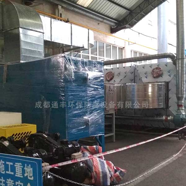 宜宾酒厂包装印刷废气治理
